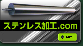 �X�e�����X���H.com�T�C�g��